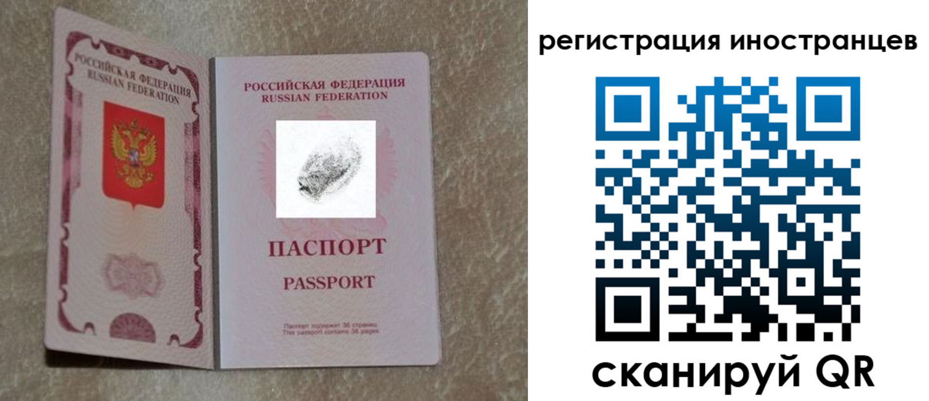 прописка законно в Льгове