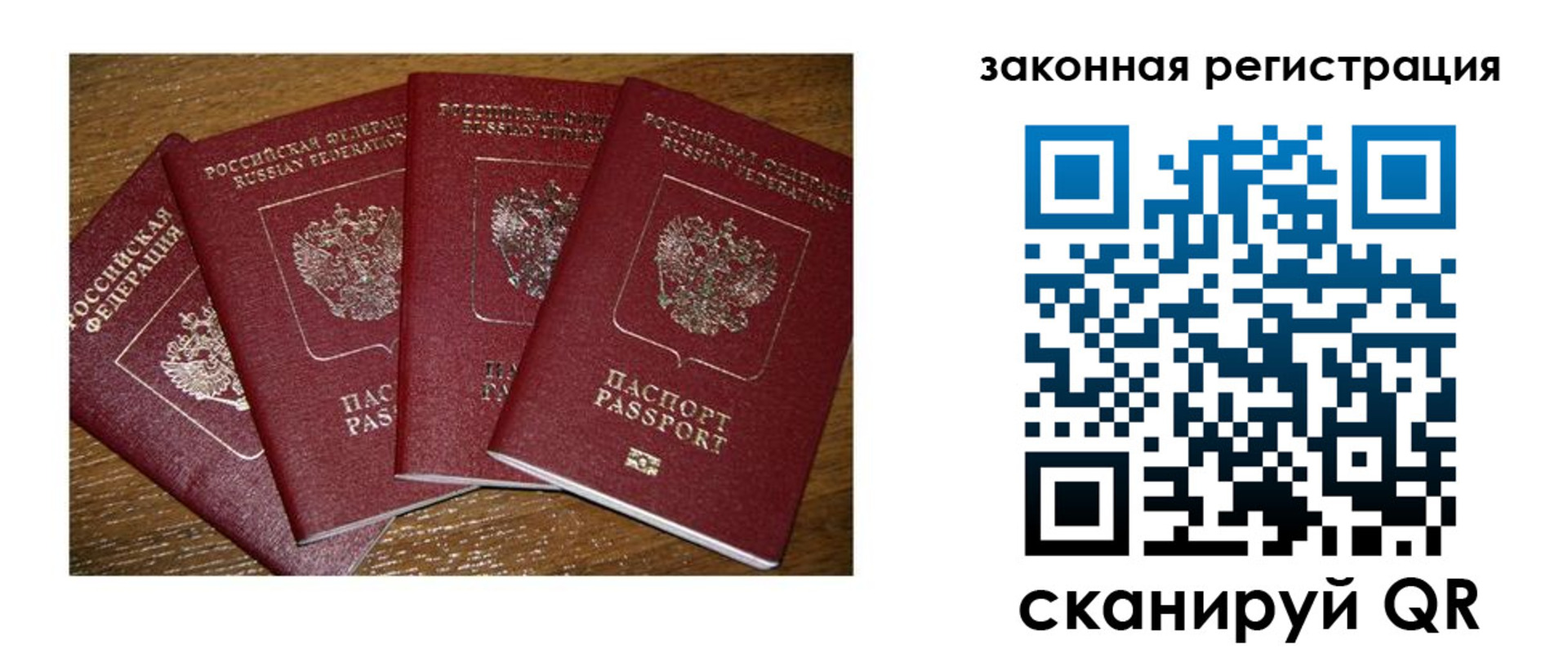 прописка иностранных граждан в Льгове