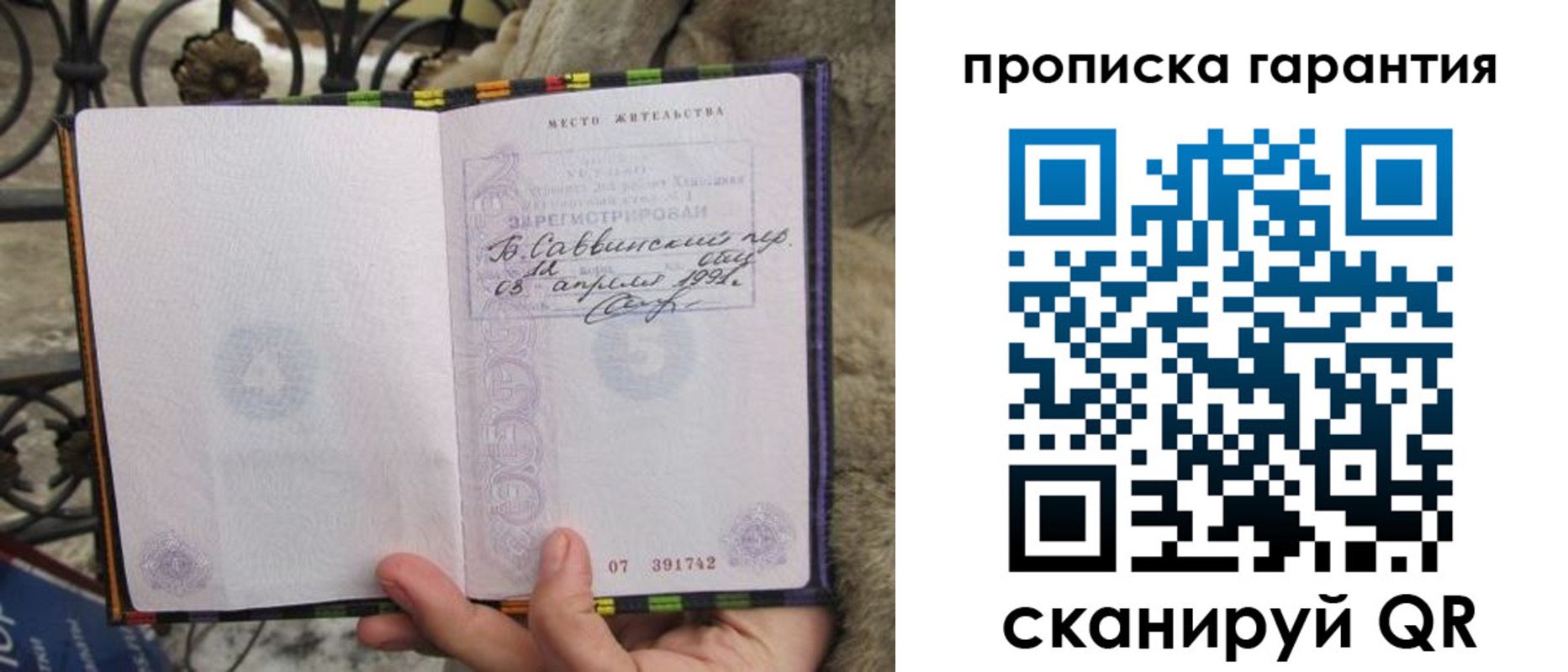 временная регистрация законно в Льгове